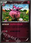  088/131 - フレフワン(キラ) 
