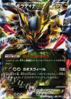 091/131 - ギラティナEX(キラ)