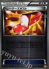  102/131 - トレーナーズポスト(キラ) 