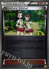 123/131 - センパイとコウハイ(キラ)
