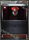 125/131 - フラダリ(キラ)