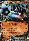 022/036 - ジガルデEX(キラ)