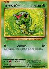  003/087 C キャタピー 