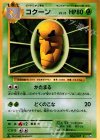  006/087 C コクーン 