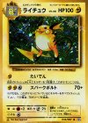 034/087 R ライチュウ 
