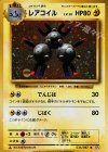  036/087 R レアコイル 