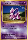  041/087 C ニドラン♂ 