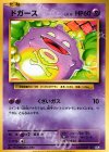  048/087 C ドガース 