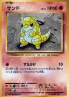  052/087 C サンド 