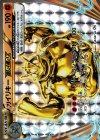  058/087 RR カイリキーBREAK 
