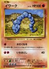  059/087 C イワーク 
