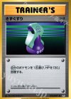 073/087 U きずぐすり