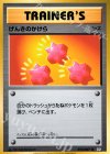 074/087 U げんきのかけら