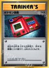 078/087 U ポケモン図鑑