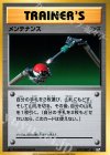  079/087 U メンテナンス 