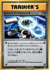 080/087 U カメックスソウルリンク