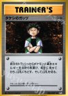 086/087 U タケシのガッツ