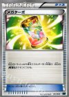 011/018 TD メガターボ