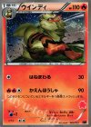 002/022 TD ウインディ