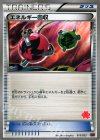 015/022 TD エネルギー回収