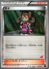 020/022 TD サナ(トゲキッス)