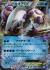  007/016 S-TD パルキアEX 
