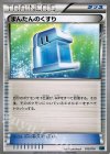 012/016 TD まんたんのくすり