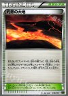 018/019 TD 灼熱の大地