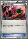  003/XY-P PROMO エネルギー回収 