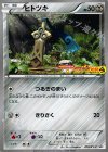012/XY-P PROMO ヒトツキ(XY激アツ始動キャンペーン)