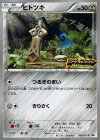 012/XY-P PROMO ヒトツキ(リザードンメガバトル開催記念キャンペーン)