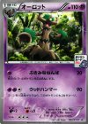  022/XY-P PROMO オーロット 