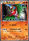 065/XY-P PROMO ルチャブル(マクドナルド オリジナルロゴ入りカード キャンペーン)