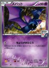  083/XY-P PROMO ズバット 