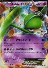  084/XY-P PROMO エルレイドEX 