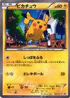 064/XY-P PROMO ピカチュウ