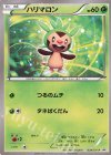  034/XY-P PROMO ハリマロン 