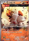 104/XY-P PROMO レジロック