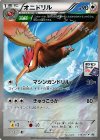 115/XY-P PROMO オニドリル