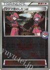 120/XY-P PROMO マグマ団のしたっぱ
