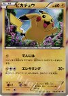 156/XY-P PROMO ピカチュウ