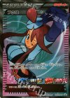 164/XY-P PROMO フウロ