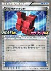 220/XY-P PROMO とつげきチョッキ