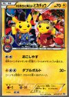  221/XY-P PROMO お公家さまと舞妓はんピカチュウ 