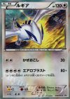  228/XY-P PROMO ルギア 