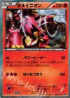  249/XY-P PROMO ボルケニオン 