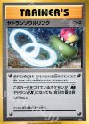 265/XY-P PROMO ヤドランソウルリンク