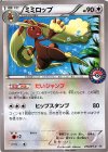 273/XY-P PROMO ミミロップ