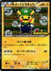 295/XY-P PROMO ルイージピカチュウ