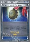  XY-P PROMO ポケモンカードジムメダル 